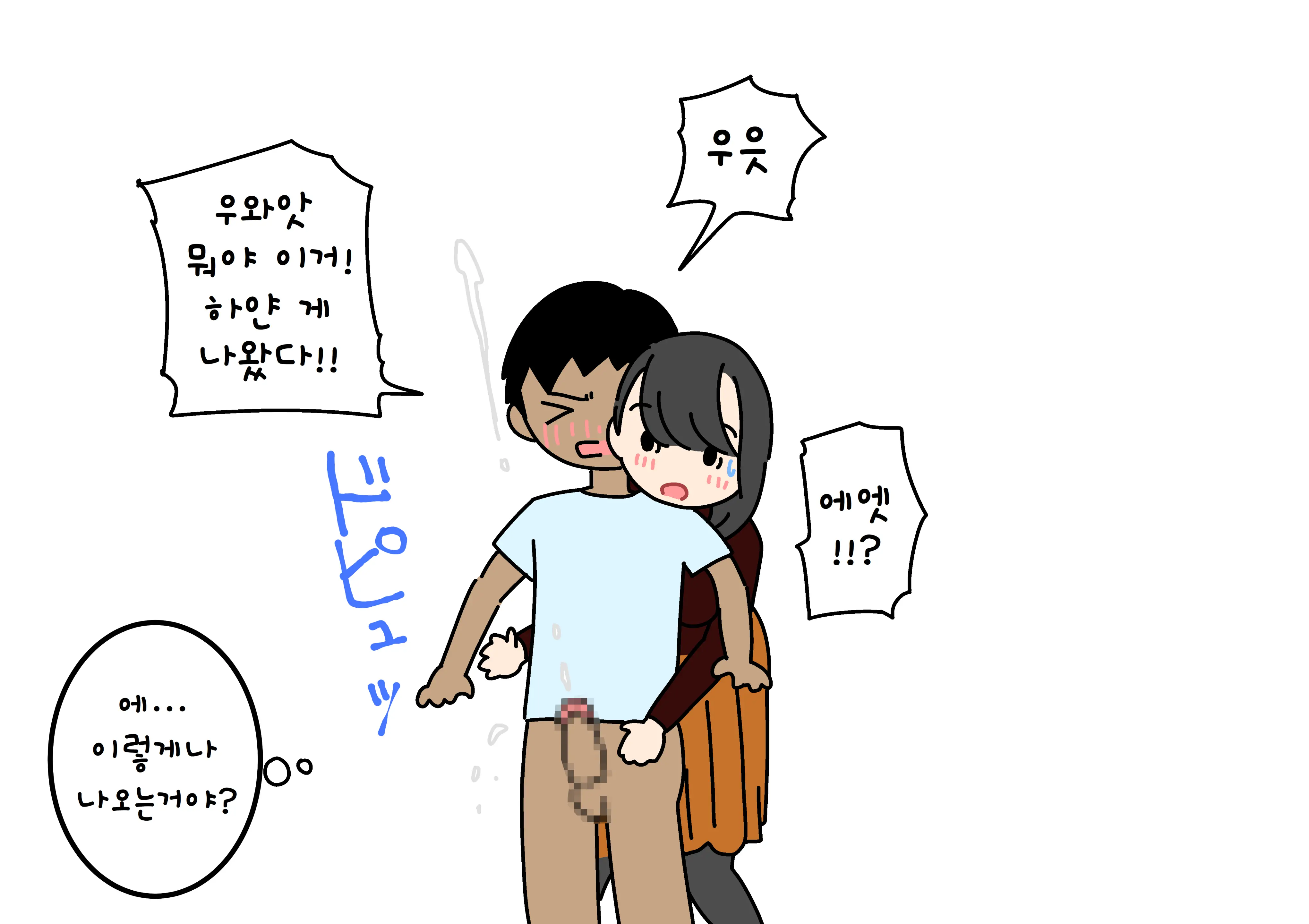 Boku No Natsuyasumi Sakubun | 나의 여름방학 작문